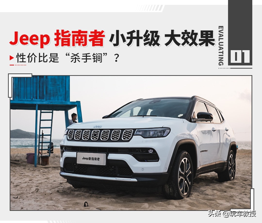13年jeep指南者值得买吗,jeep指南者13款