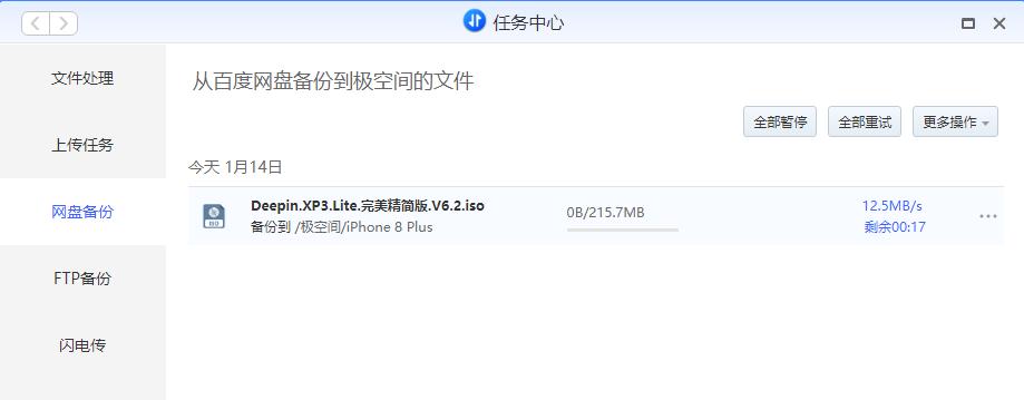 极空间z2s的nas深度评测,极空间nasz2优缺点
