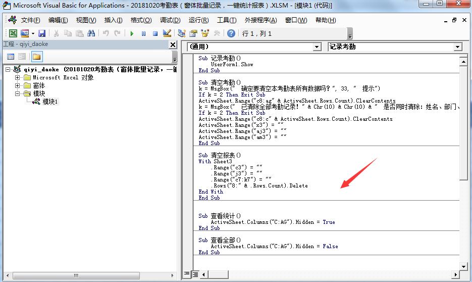 vba中员工考勤数据如何按日期分类,excel使用技巧全年考勤汇总