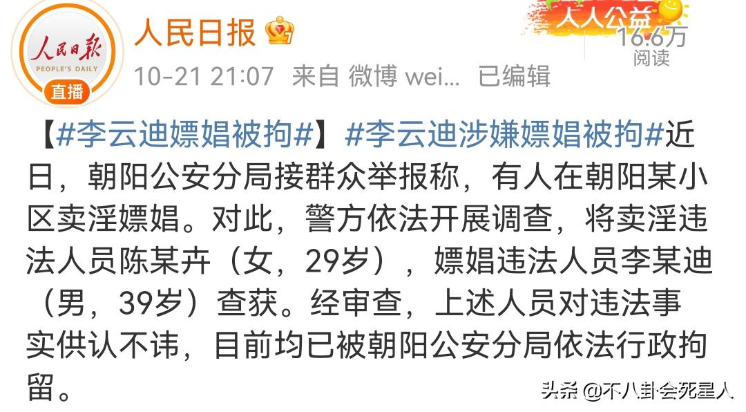 李云迪打游戏,李云迪玩游戏