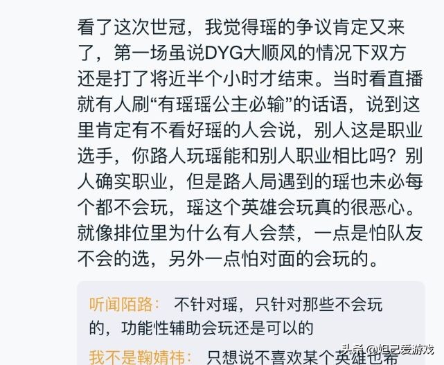 “瑶瑶就是废，职业也一样？”瑶妹能暖情，却永远无法温暖人心