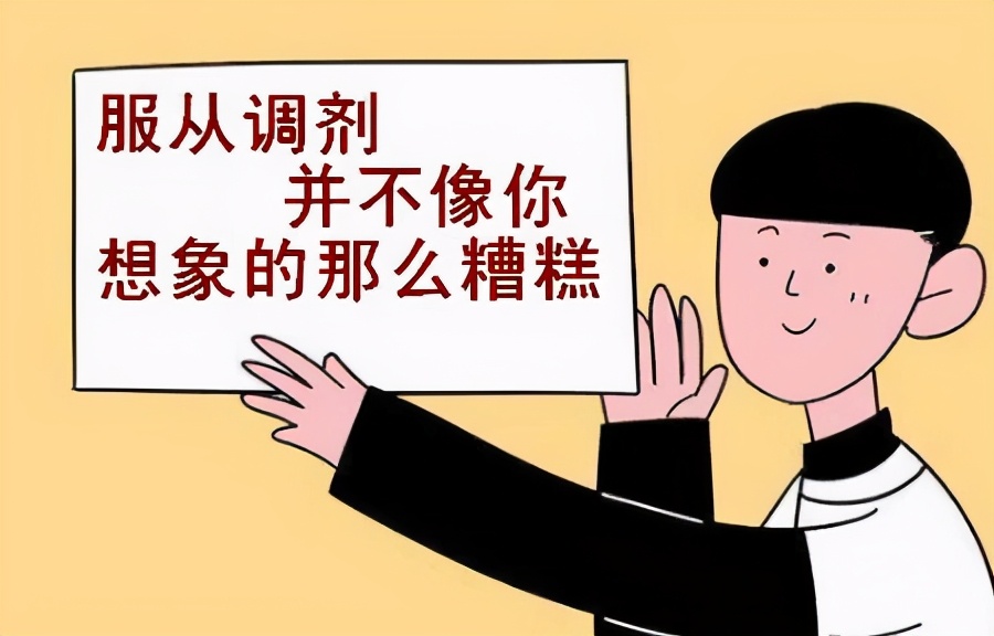 防止退档的最佳方法,退档的原因及解决方法