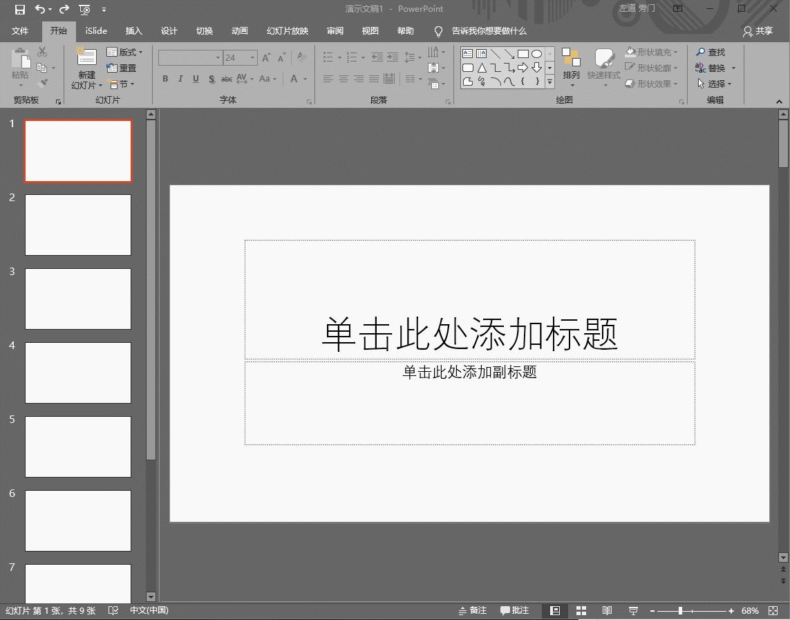 不懂怎么做ppt,ppt视频教学0基础教你如何玩转ppt