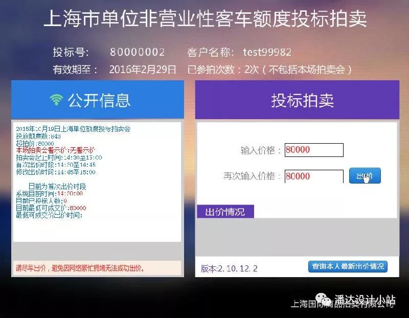 沪牌额度单退牌拍卖流程,沪牌拍卖技巧52秒