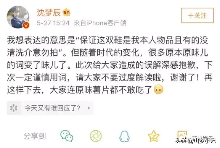 吴昕一次穿三件衣服,吴昕卖60元的礼物