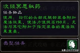 魔兽世界怀旧服银松森林戒指任务,魔兽世界怀旧服燃烧平原复活点