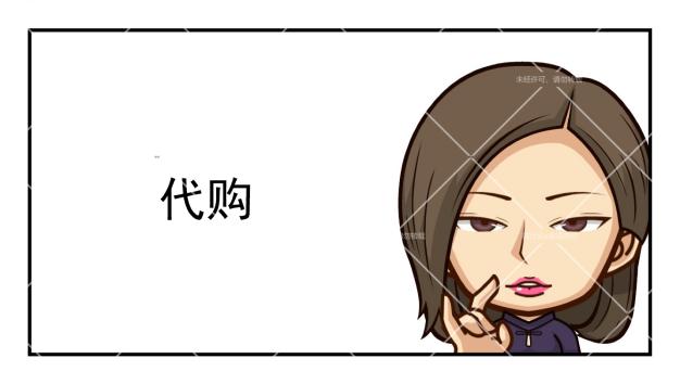 越秀|想在微信痛快“买买买”,又怕买到假货难追责?请看……|小花律师说法「第27期」