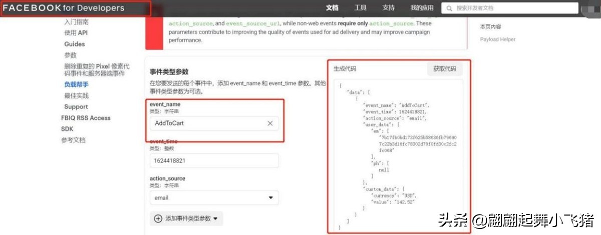 facebook广告设置转化追踪方式,facebook广告如何提高转化