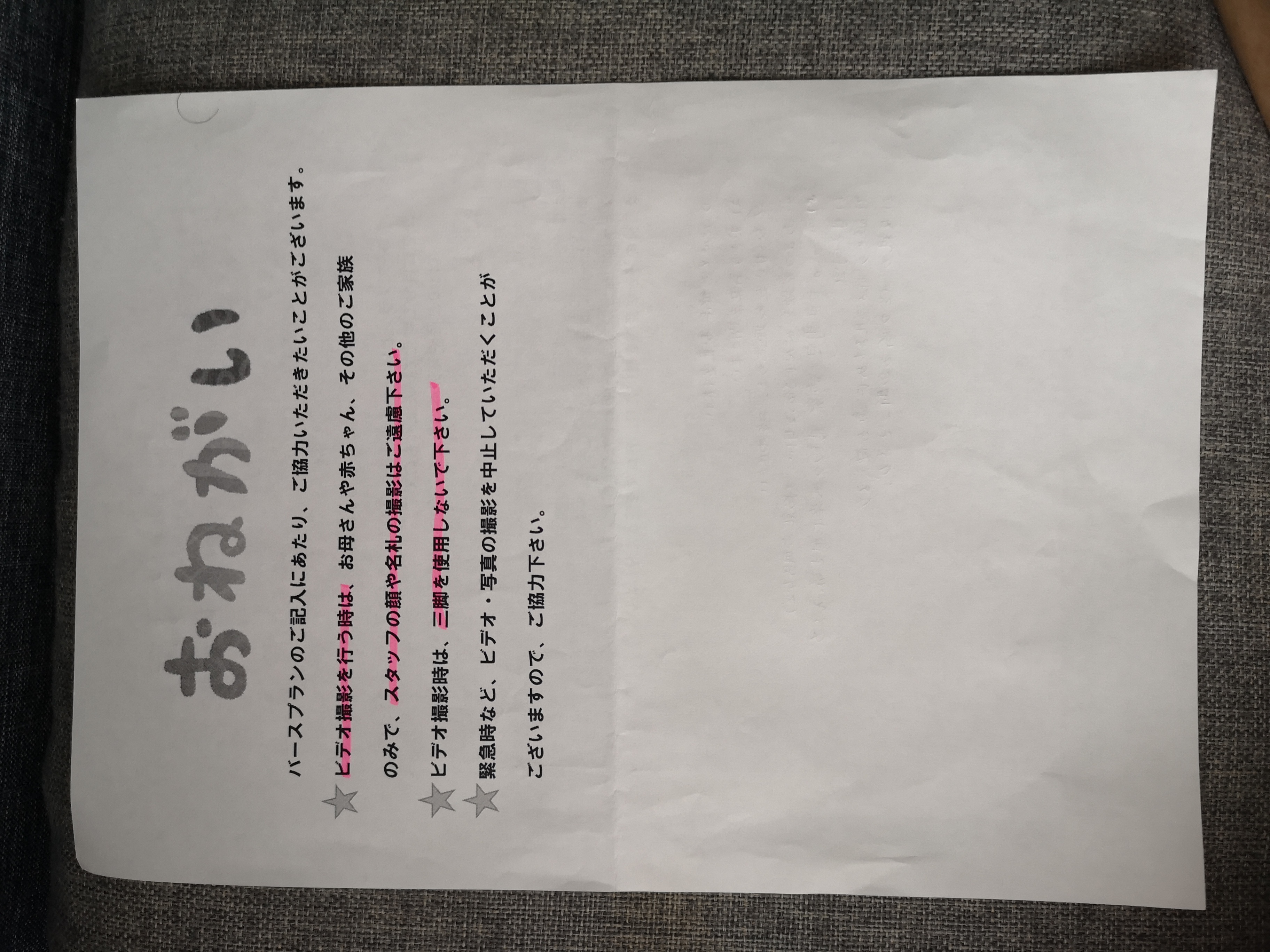 日本妇产科医院之待产包