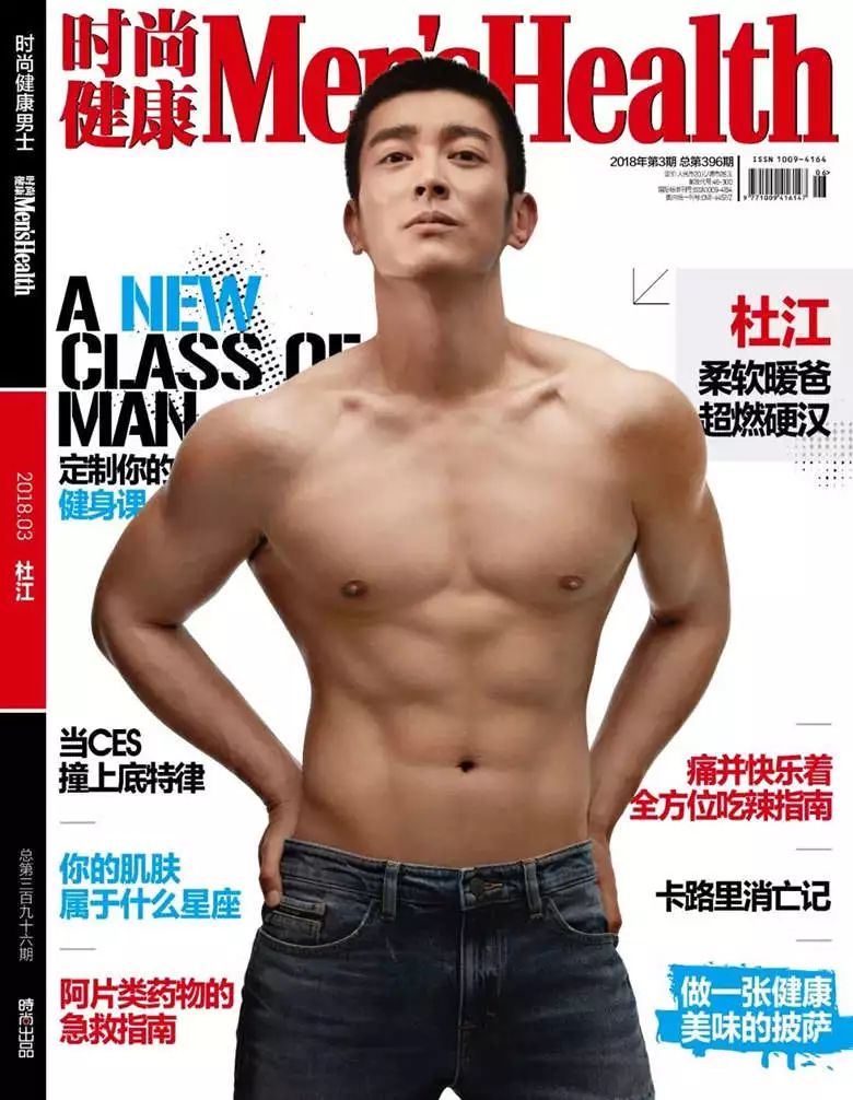 杜江柔情侠男到硬汉之路,杜江的烈火英雄