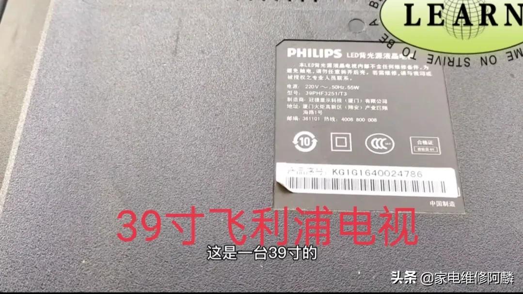 飞利浦液晶电视黑屏维修教程,飞利浦32寸液晶电视电源检测