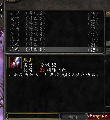 怀旧服满级猎人宠物升级攻略,猎人怀旧服抓宠技巧