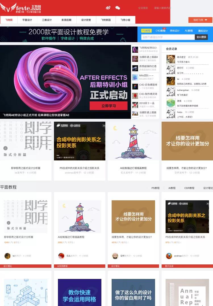 ps模板免费下载有哪些网站,从零开始学ps每日教程