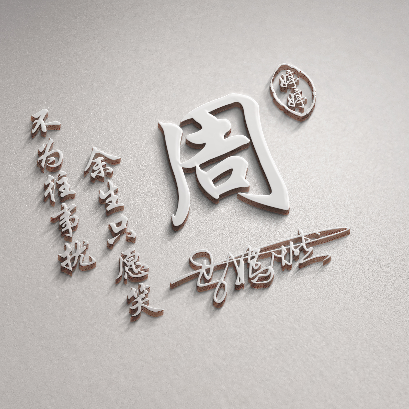 你的微信头像多久没换了？２０２３新年喜庆个性签名头像，请查收