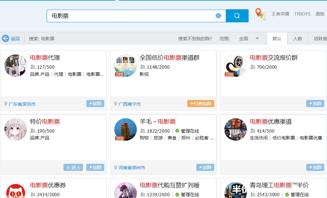 老松分享：怎样利用低价电影票做到月入3000的