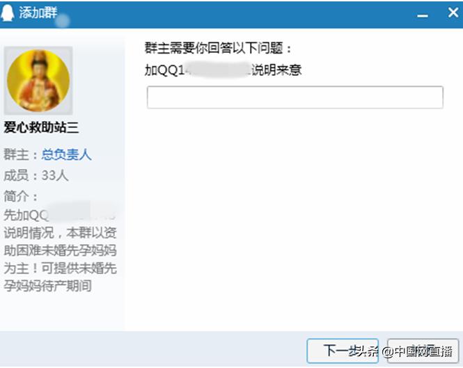 开口20万!揭秘网络*养送**乱象