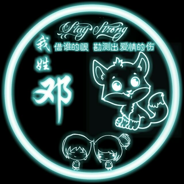 炫彩荧光姓氏头像,荧光姓氏头像图片大全