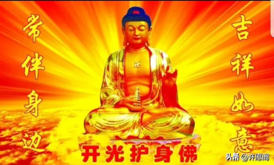 开光显灵视频,开光显灵