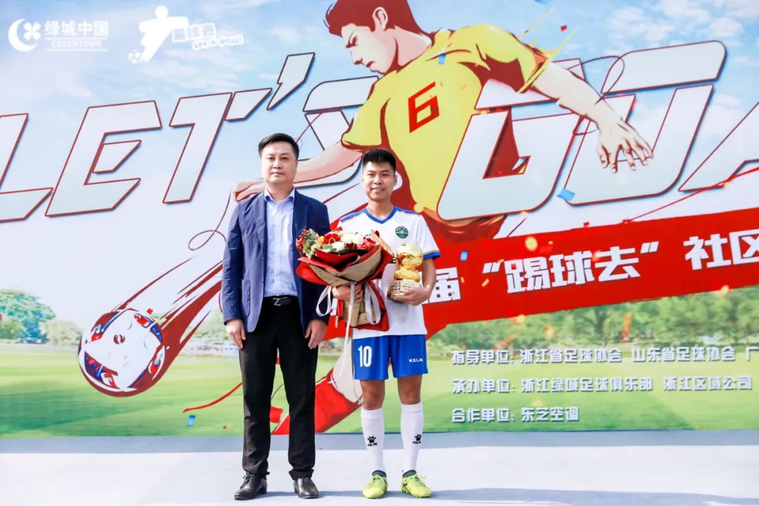 厉害了！西樵民乐社区足球队夺取绿城社区杯全国总冠军