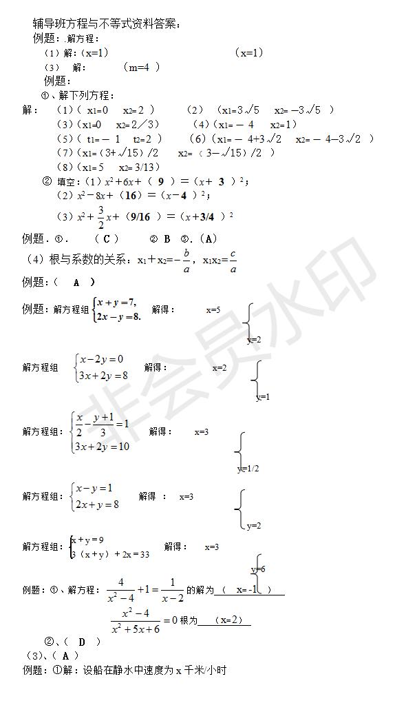 初中数学必背50题全套,数学初中复习必刷复习题