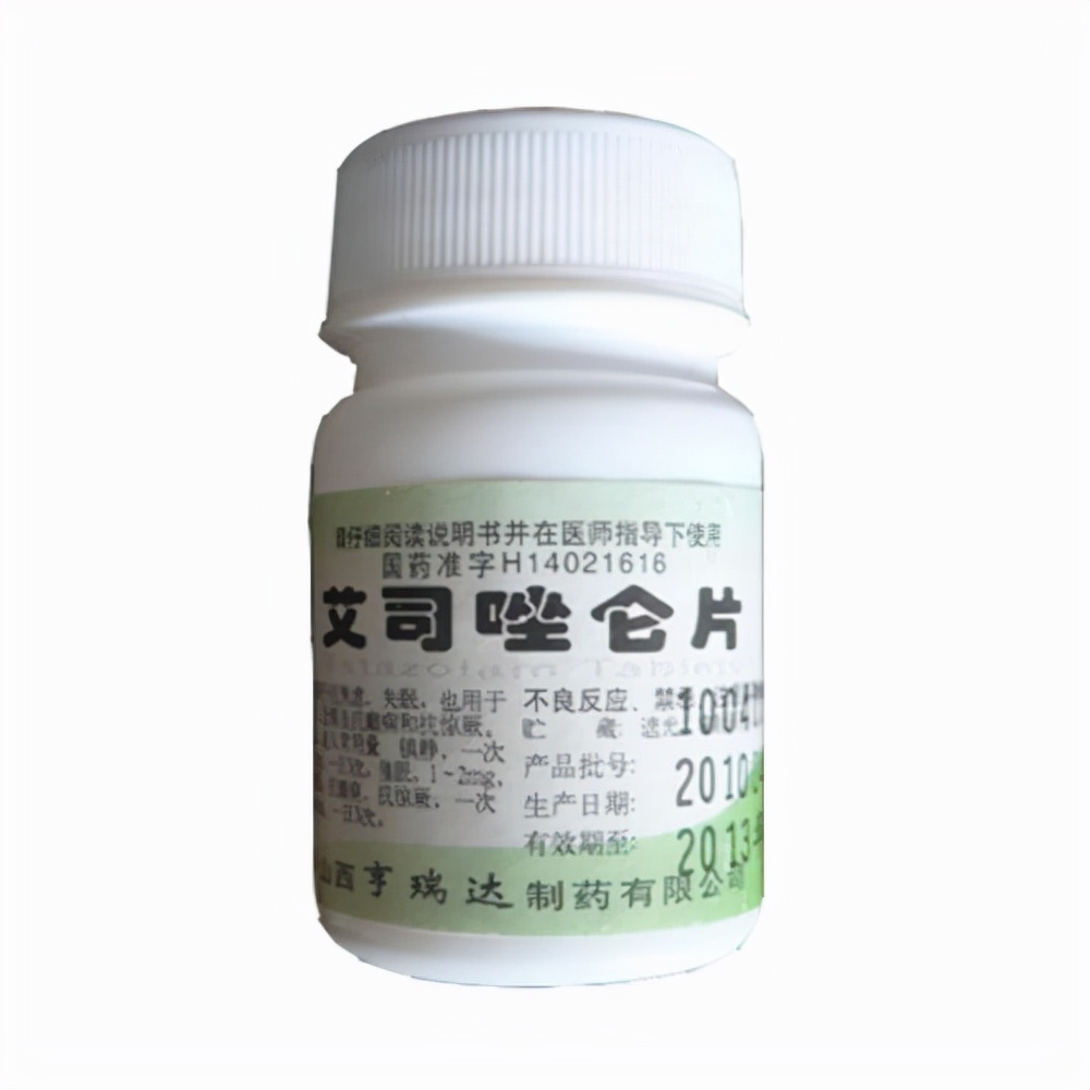 失眠症有什么中药方子,失眠症西药能吃吗