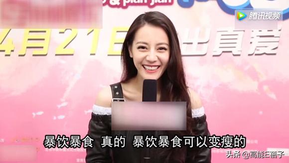 上戏的迪丽热巴,迪丽热巴和袁冰妍比赛劈叉