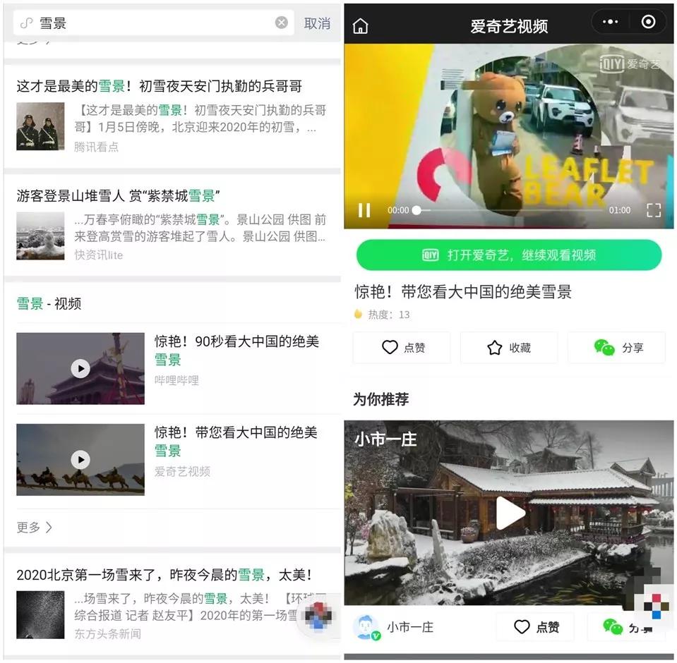 微信小程序搜索seo优化排名,微信小程序seo优化链接规则