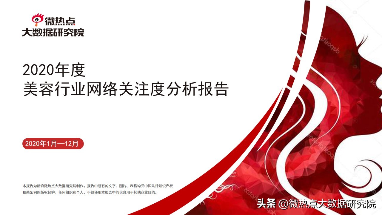 医美行业趋势研究报告,医美行业趋势预测