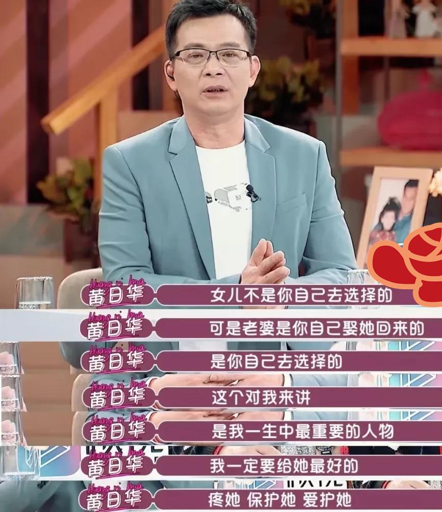 黄日华苗侨伟周润发,黄日华女儿普通话