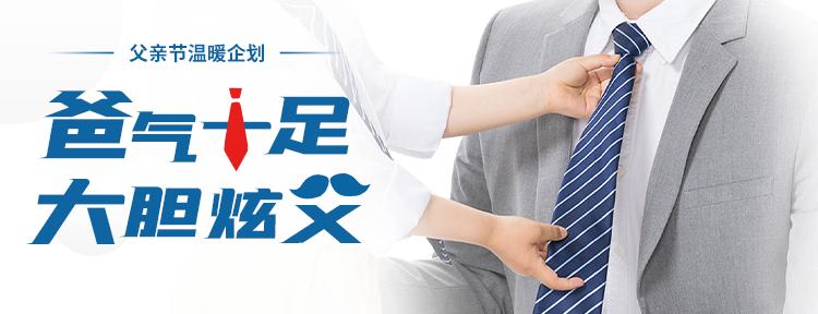 爸爸,父亲节快乐!“i许昌”APP父亲节活动中奖名单公布→