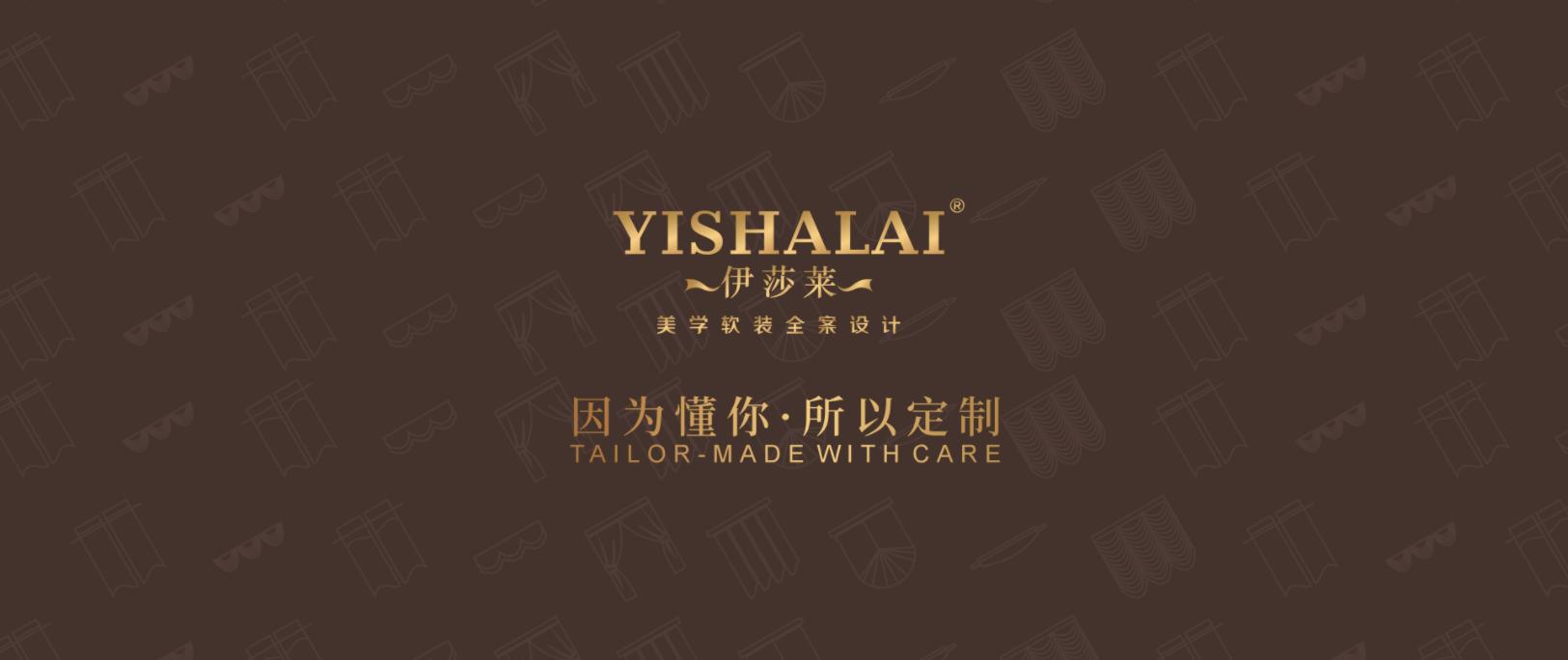 伊莎莱口碑好不好,伊莎莱窗帘哪家好