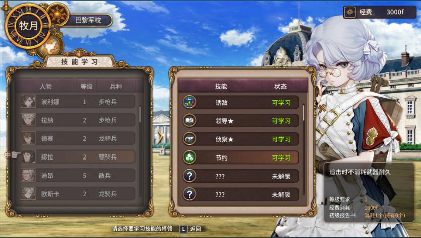 圣女战旗评测,圣女战旗可玩性高吗