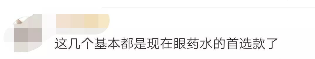 日本网红眼药水还在卖吗,日本网红眼药水被禁售