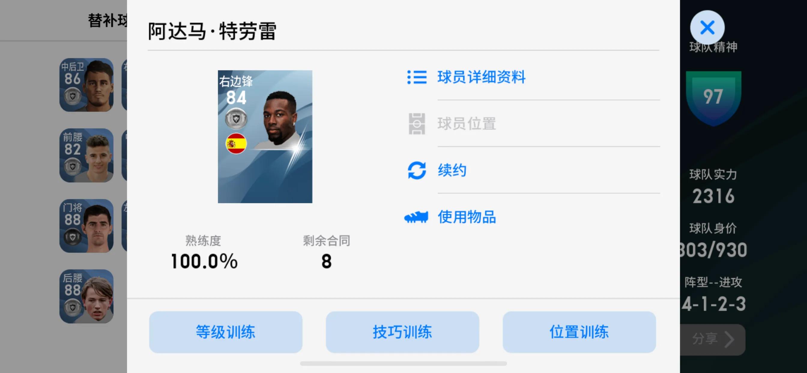 实况2020最强队伍,实况2018谁速度最快