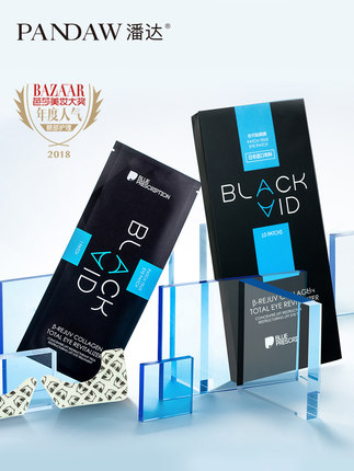 60贴黄金眼部补水护肤贵妇眼膜,眼部保湿补水眼膜