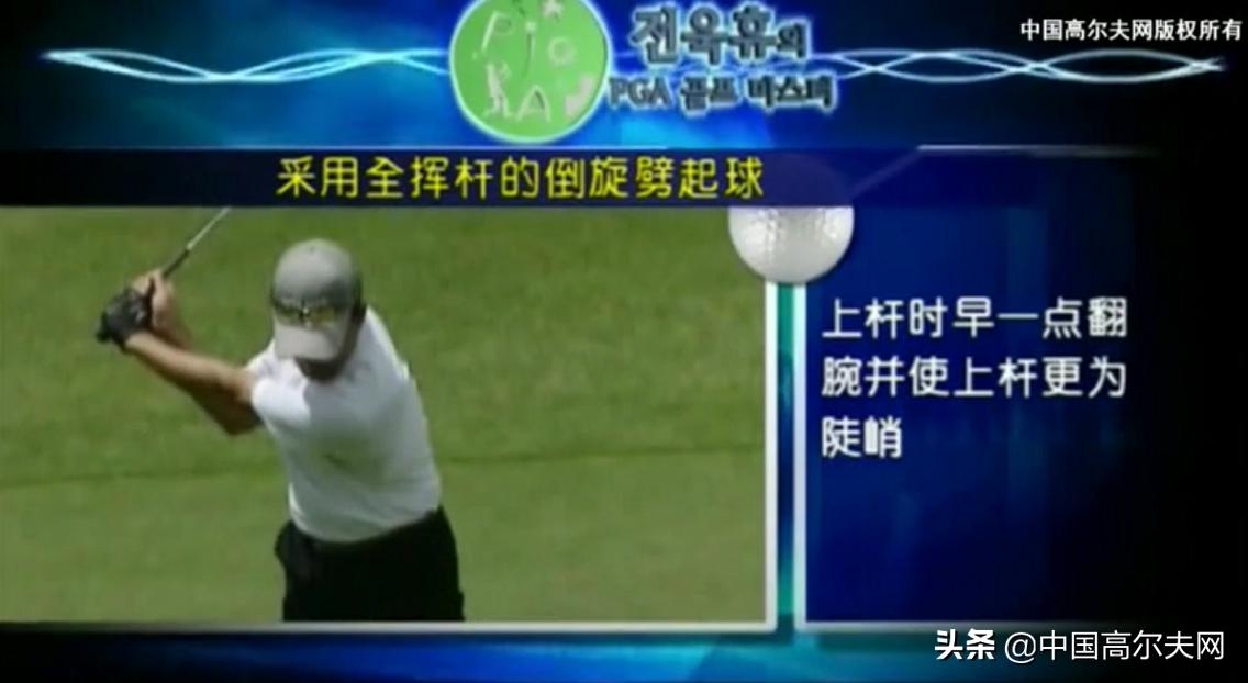 旗杆旋转,旗杆劈起球视频