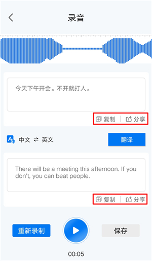 iphone语音备忘录转换文字,iphone语音转文字软件免费