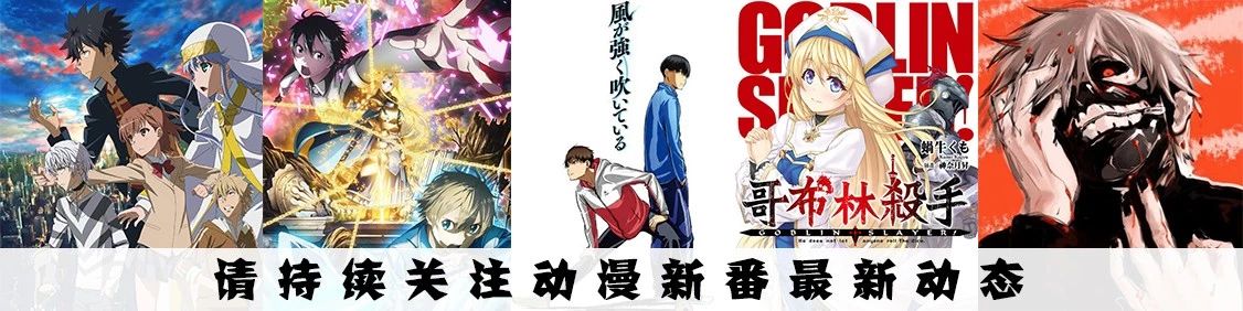 2019年1月新番7、8日放送详情（共10部）