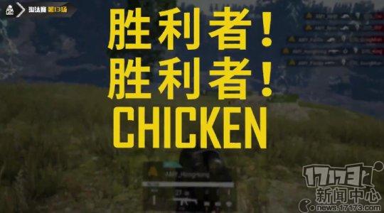 绝地求生2018rng夺冠,绝地求生rng最后一局