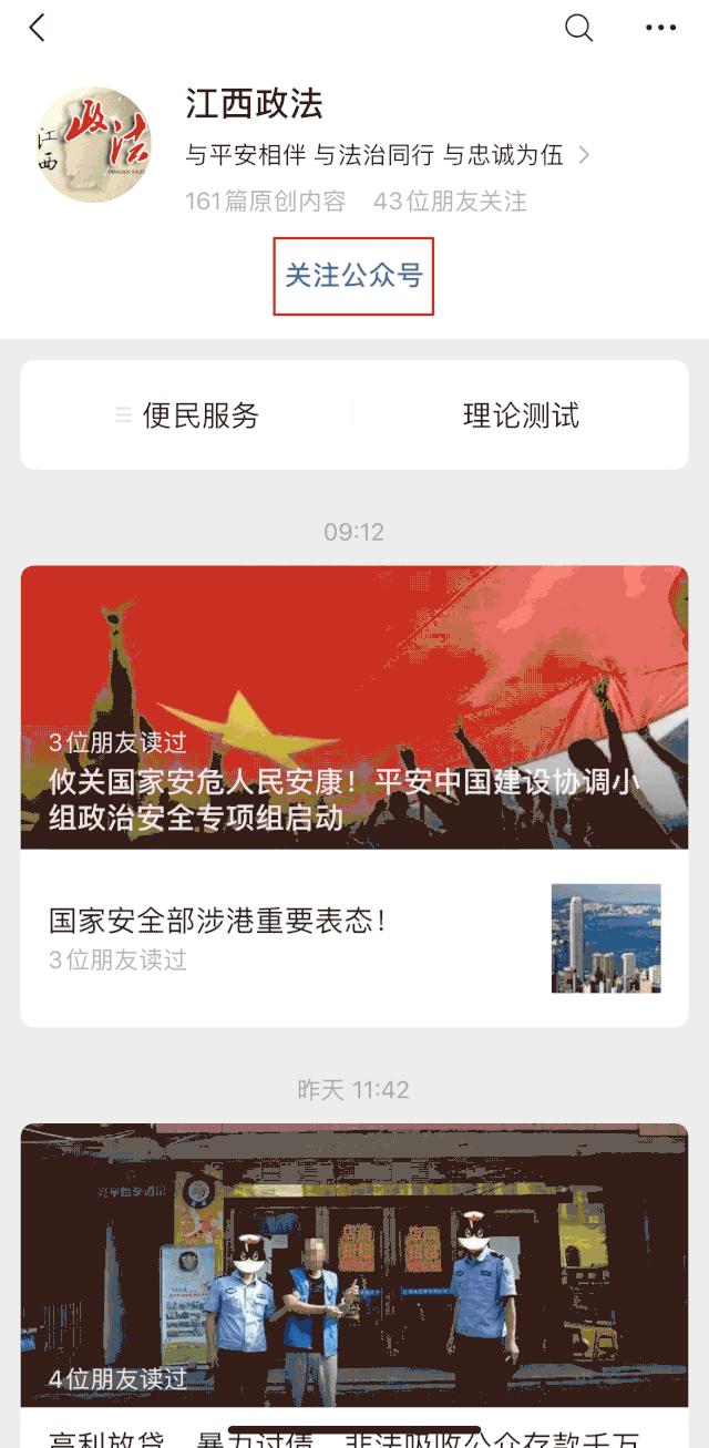 政法干警应知应会100题,安徽政法干警应知应会理论知识