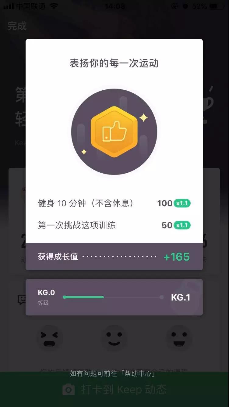 keep的运营手段与竞品有什么不同,keep的用户体验的运作方法和手段
