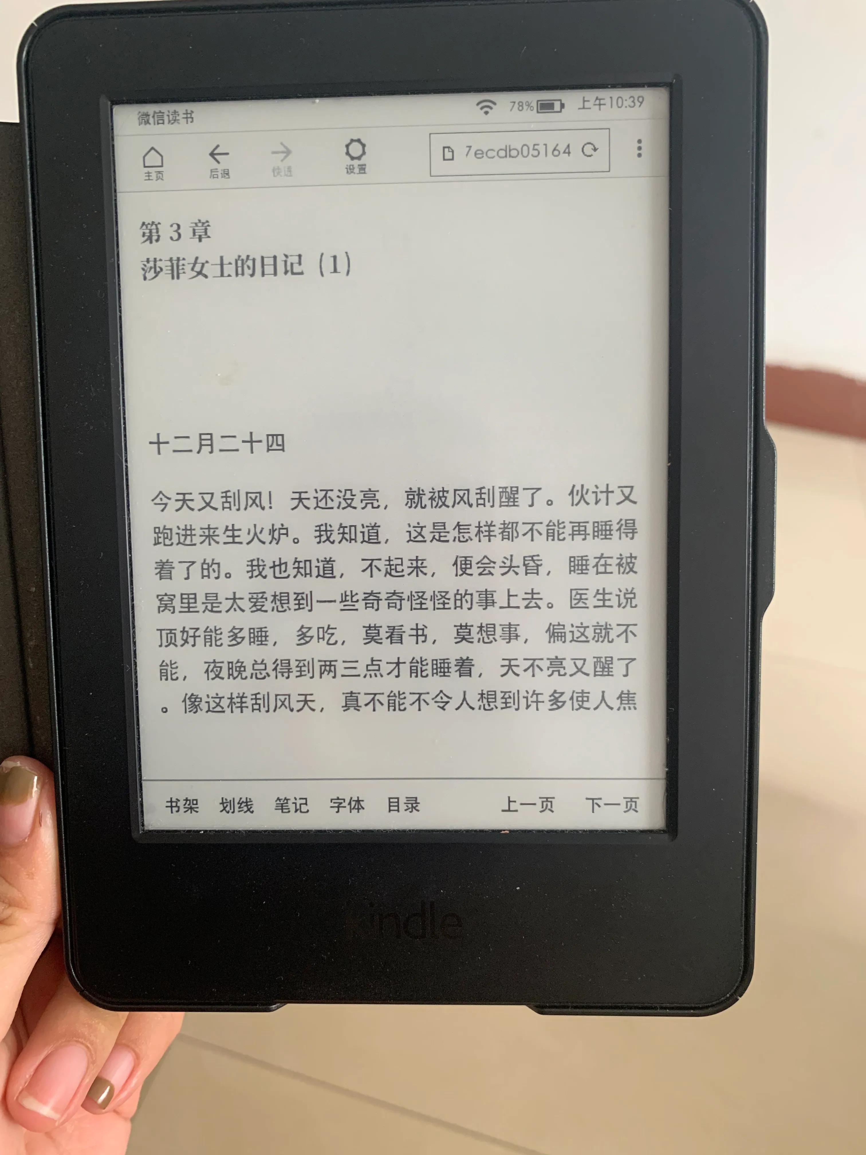 电子书哪里可以看完整,电子书去哪里看