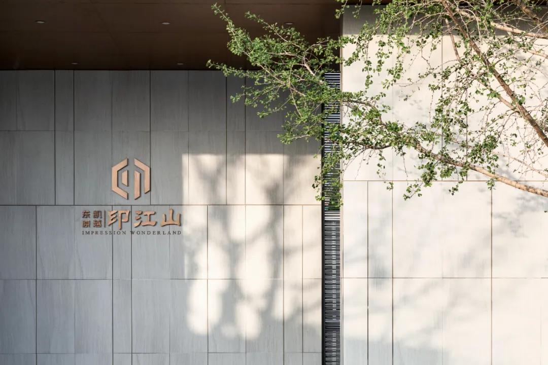 绵阳东原印江山洋房,绵阳东原印江山最新消息