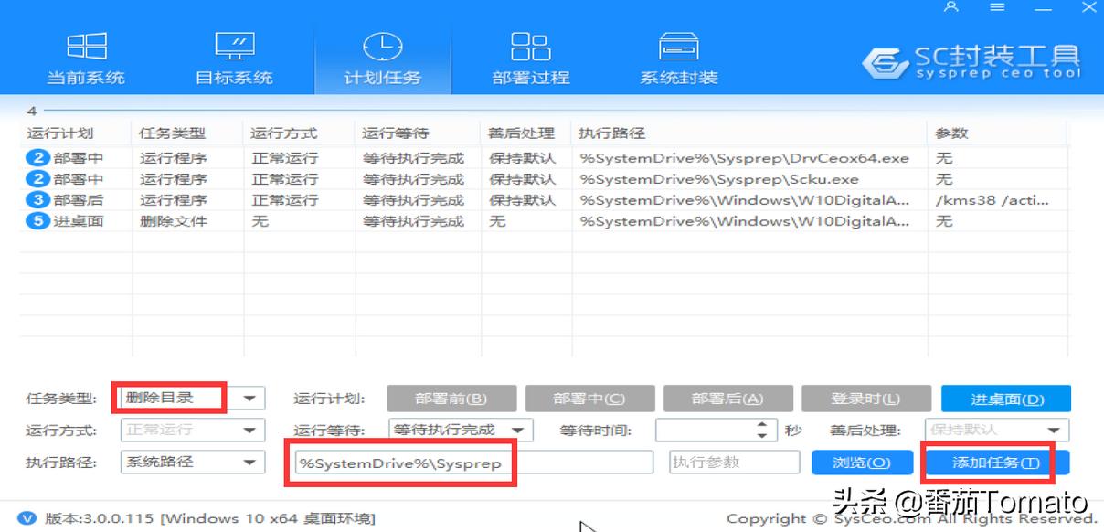 系统封装体积教程,系统封装完整版教程小白