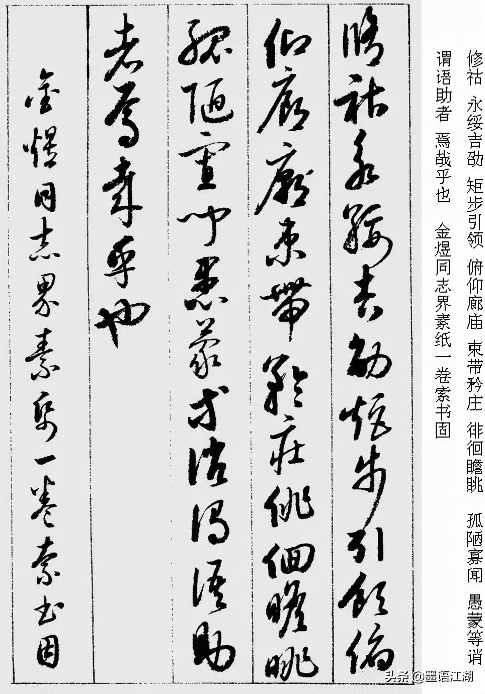 国宝档案启功草书千字文,启功千字文草书临写视频