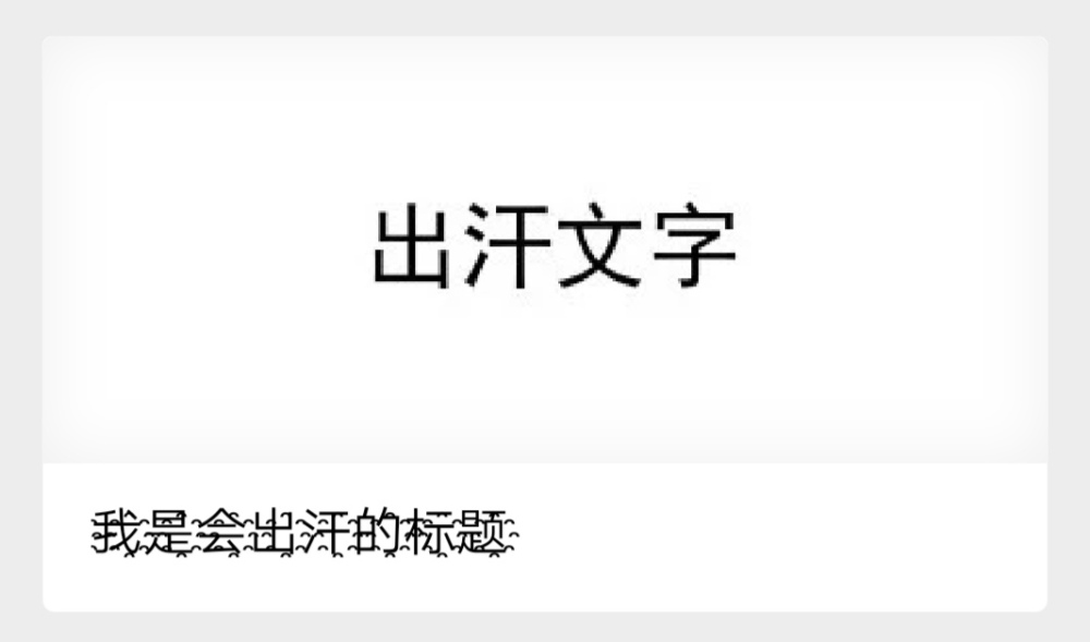 出汗绿幕特效,出汗的特效怎么弄的