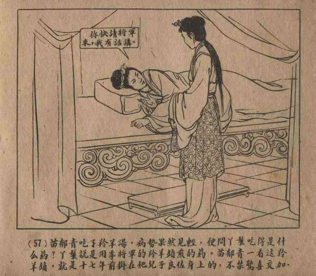 故事连环画密码,故事连环画册全集