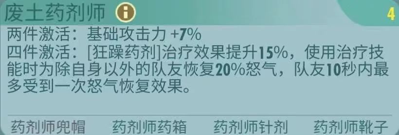 辐射避难所online派普用什么配件,辐射避难所online好用的ssr英雄