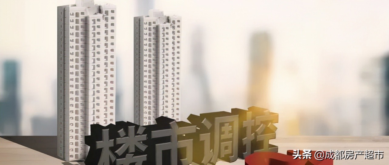 成都市最新购房贷款政策,成都购房政策及贷款政策