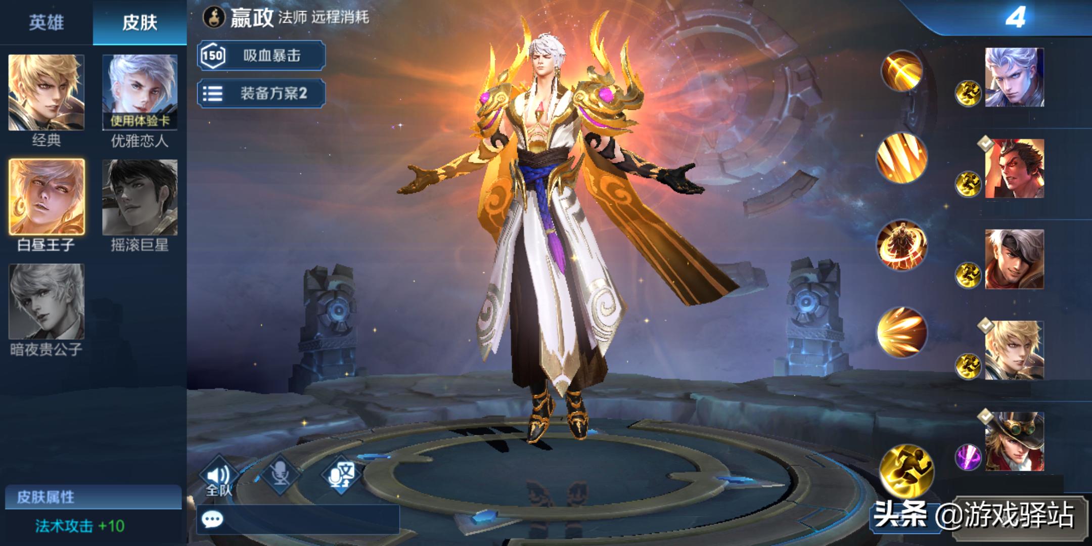 嬴政为什么可以出攻速暴击流,王者荣耀嬴政攻速暴击流怎么出装